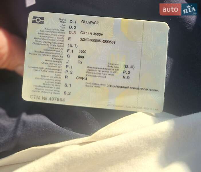 Автовоз Glowacz G3 14H 2700V 2024 в Житомире