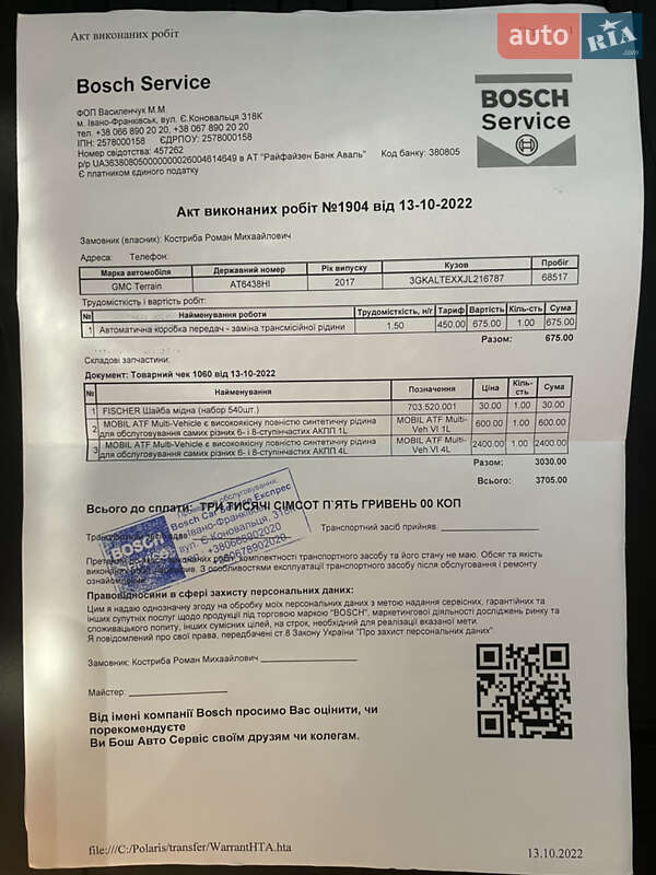 Внедорожник / Кроссовер GMC Terrain 2017 в Ивано-Франковске фото 43 Внедорожник / Кроссовер GMC Terrain 2017 в Ивано-Франковске