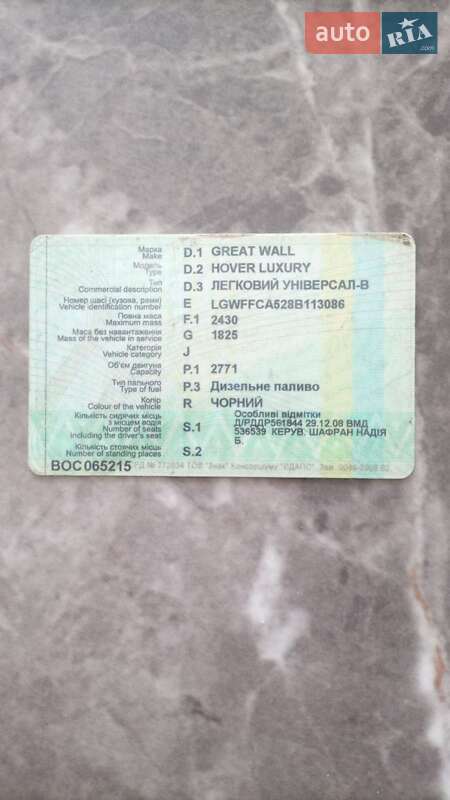 Внедорожник / Кроссовер Great Wall Hover 2008 в Киеве фото 5 Внедорожник / Кроссовер Great Wall Hover 2008 в Киеве