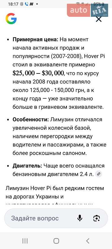 Лимузин Great Wall Hover 2008 в Запорожье