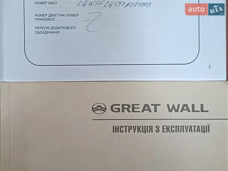 Внедорожник / Кроссовер Great Wall Safe 2007 в Обухове документ 2 фото Внедорожник / Кроссовер Great Wall Safe 2007 в Обухове документ