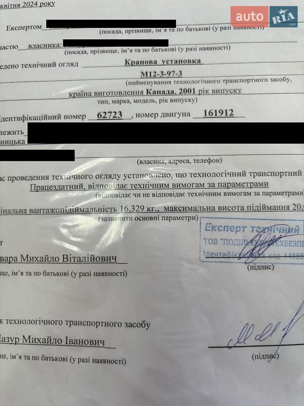 Автокран Grove RT 650 2001 в Хмельницькому