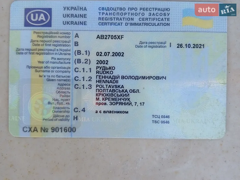 Изотермическая будка GS AC-2800 2002 в Кременчуге документ