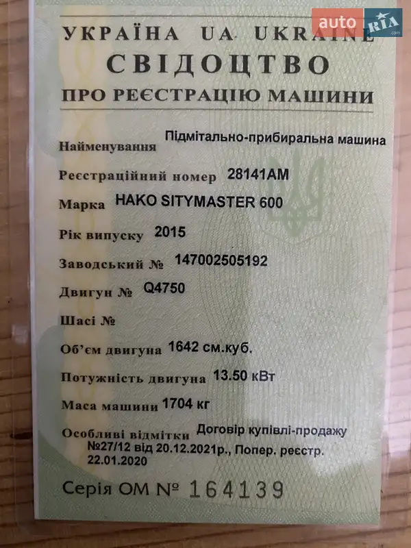 Снігоприбиральна машина Hako Сitymaster 2015 в Житомирі документ