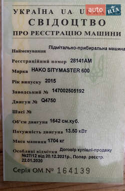 Снегоуборочная машина Hako Сitymaster 2015 в 
