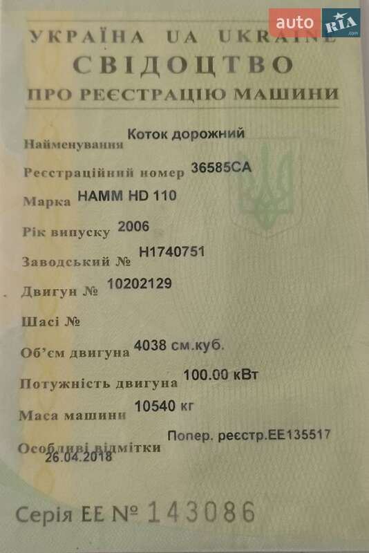 Інша спецтехніка Hamm HD 110 2006 в Городищеві
