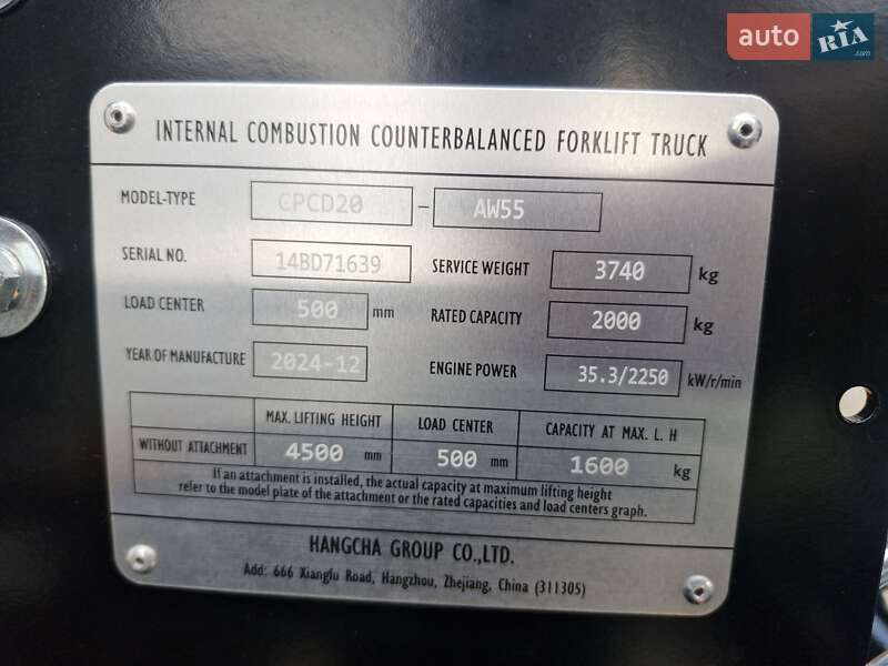 Вилочный погрузчик Hangcha CPCD 2025 в Киеве