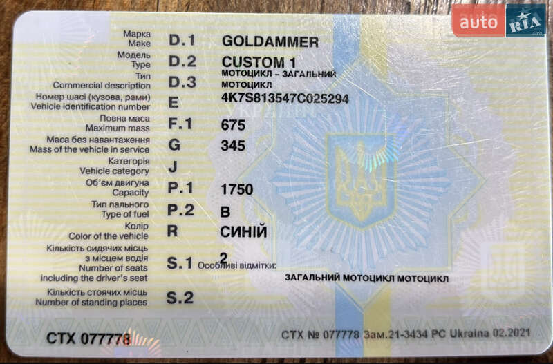 Мотоцикл Кастом Harley-Davidson Custom 2011 в Харькове фото 24 Мотоцикл Кастом Harley-Davidson Custom 2011 в Харькове