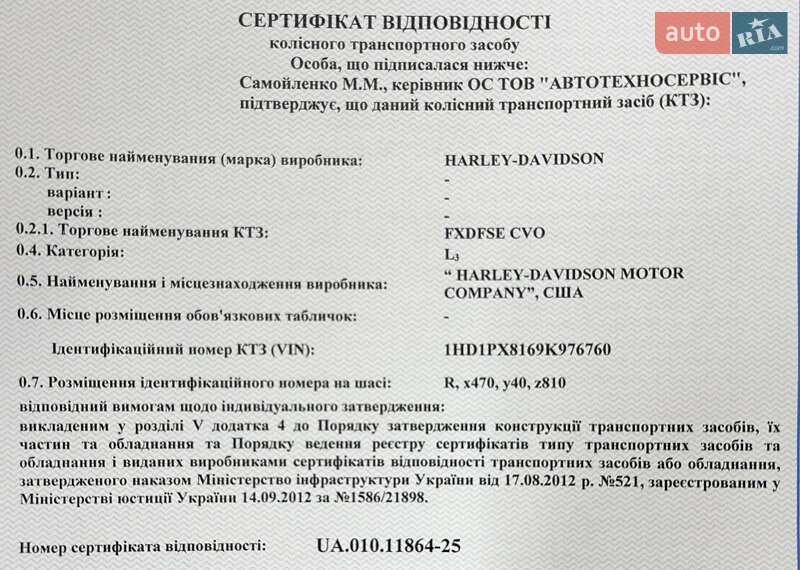 Мотоцикл Классік Harley-Davidson CVO 2009 в Києві