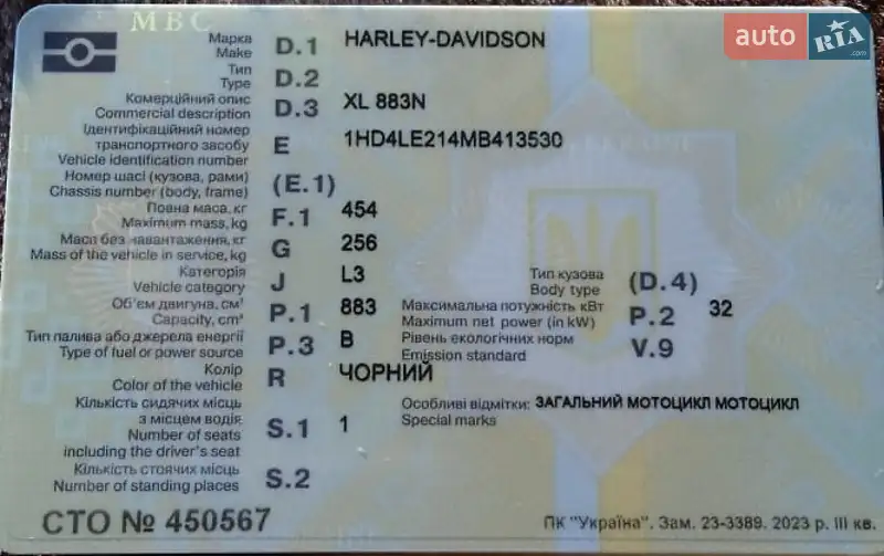 Мотоцикл Чоппер Harley-Davidson XL 883N 2021 в Києві документ