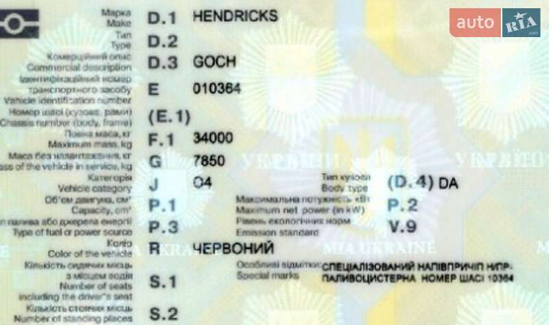 Цистерна полуприцеп Hendricks Goch 1990 в Каменском