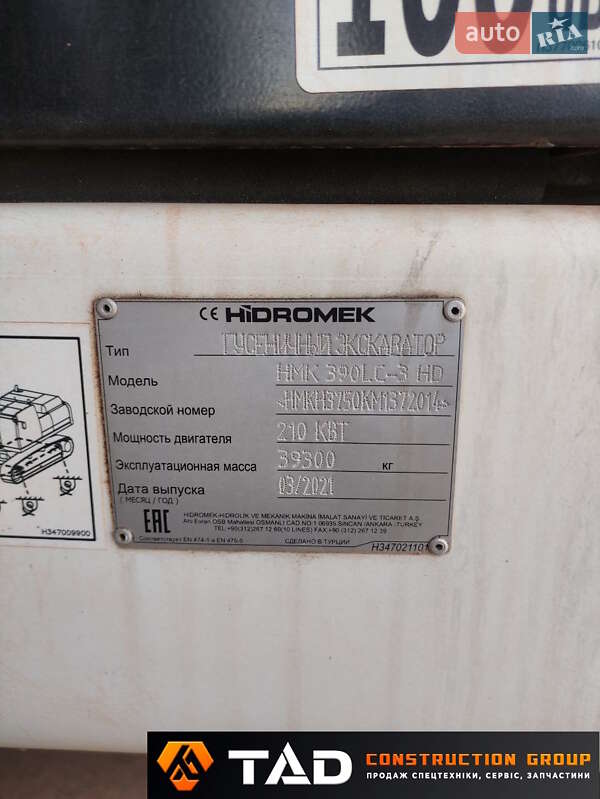 Гусеничний екскаватор Hidromek HMK 2021 в Києві