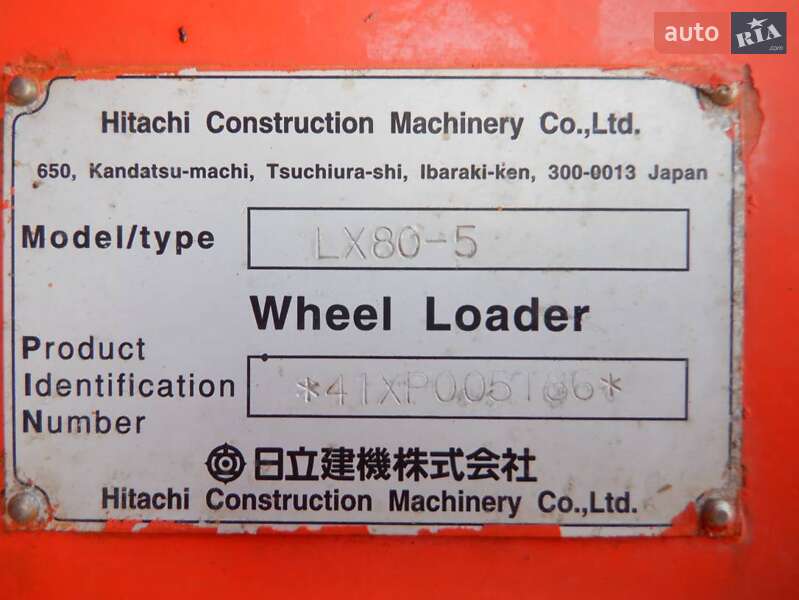 Фронтальні навантажувачі Hitachi LX 2005 в Одесі