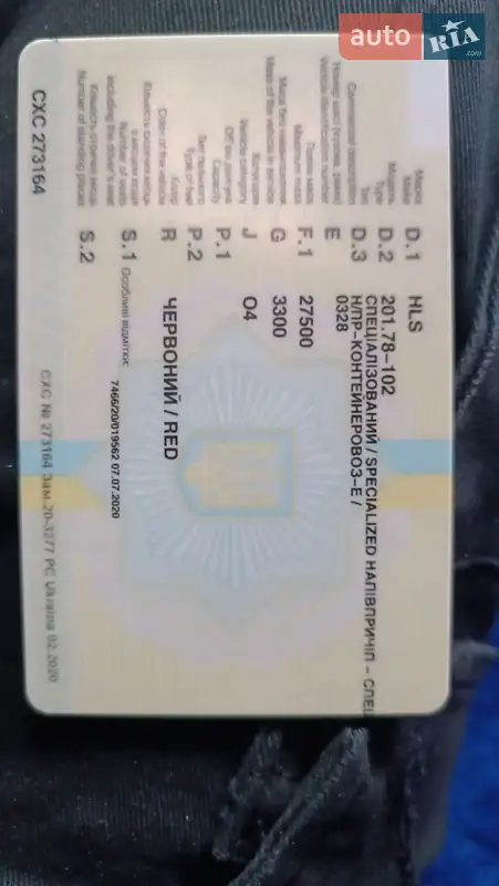 Контейнеровоз полуприцеп HLS 200.78/T 1990 в Одессе документ 2 фото Контейнеровоз полуприцеп HLS 200.78/T 1990 в Одессе документ