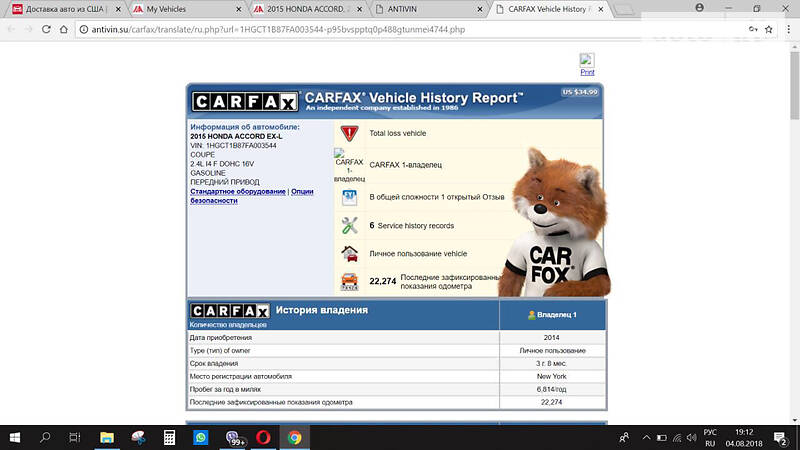 Купе Honda Accord 2014 в Києві фото 33 Купе Honda Accord 2014 в Києві