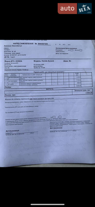 Седан Honda Accord 2008 в Одессе