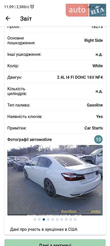 Седан Honda Accord 2016 в Кропивницком