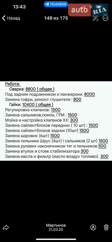 Седан Honda Accord 1995 в Межевой