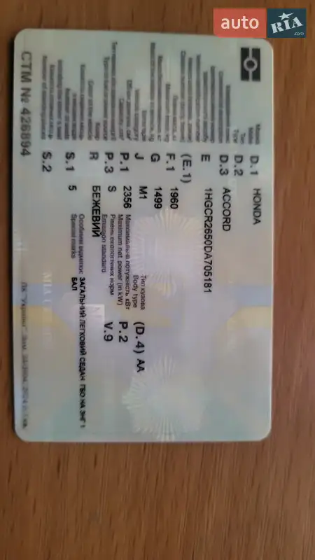 Седан Honda Accord 2013 в Талалаївці документ