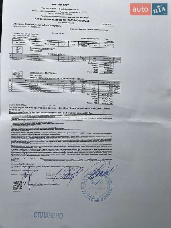 Седан Honda Accord 2018 в Ровно