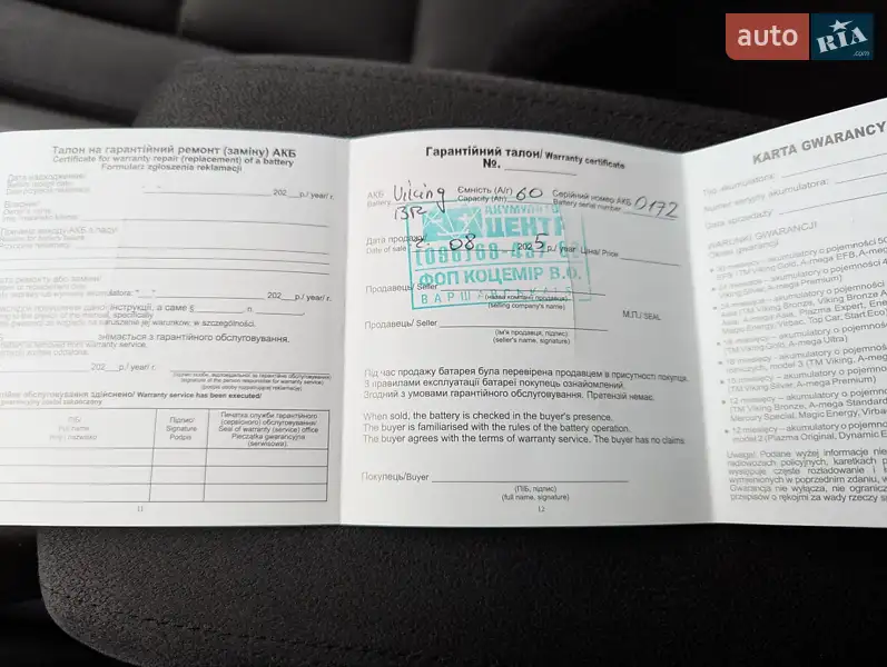 Універсал Honda Accord 2008 в Львові документ 2 фото Універсал Honda Accord 2008 в Львові документ