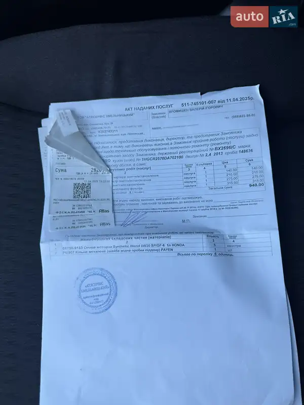 Седан Honda Accord 2013 в Киеве документ 5 фото Седан Honda Accord 2013 в Киеве документ