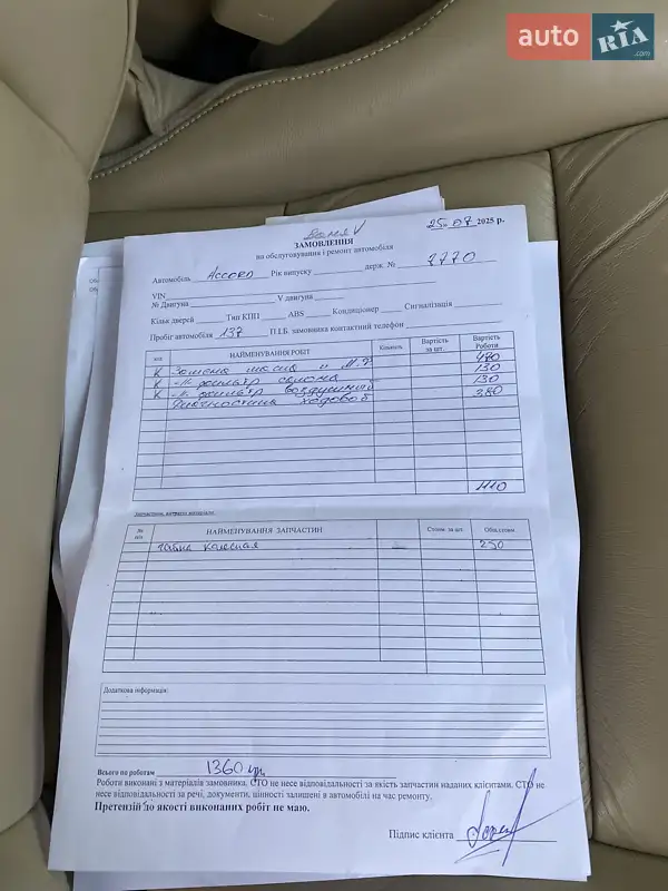 Купе Honda Accord 2008 в Дніпрі документ