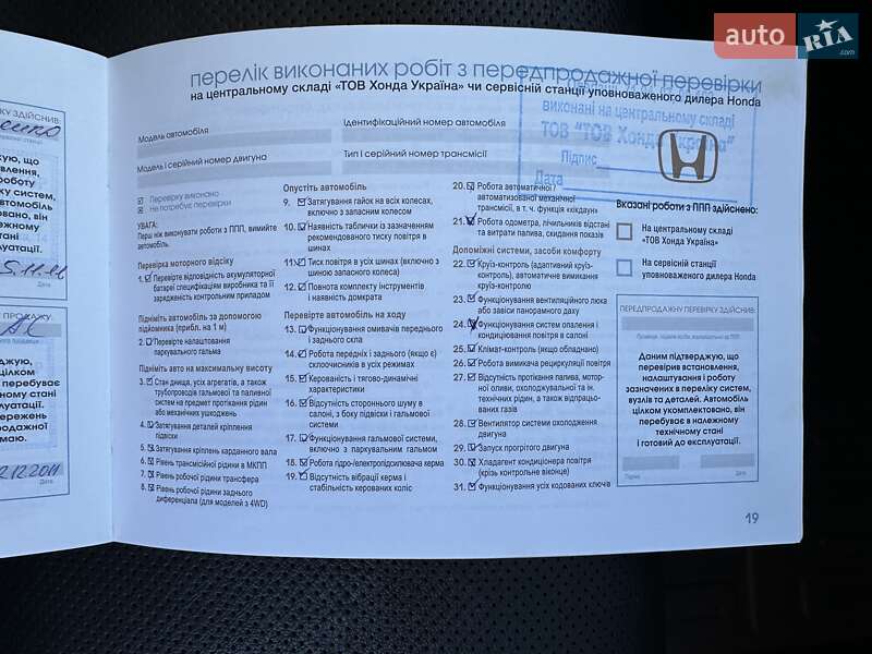 Седан Honda Accord 2011 в Одессе фото 91 Седан Honda Accord 2011 в Одессе