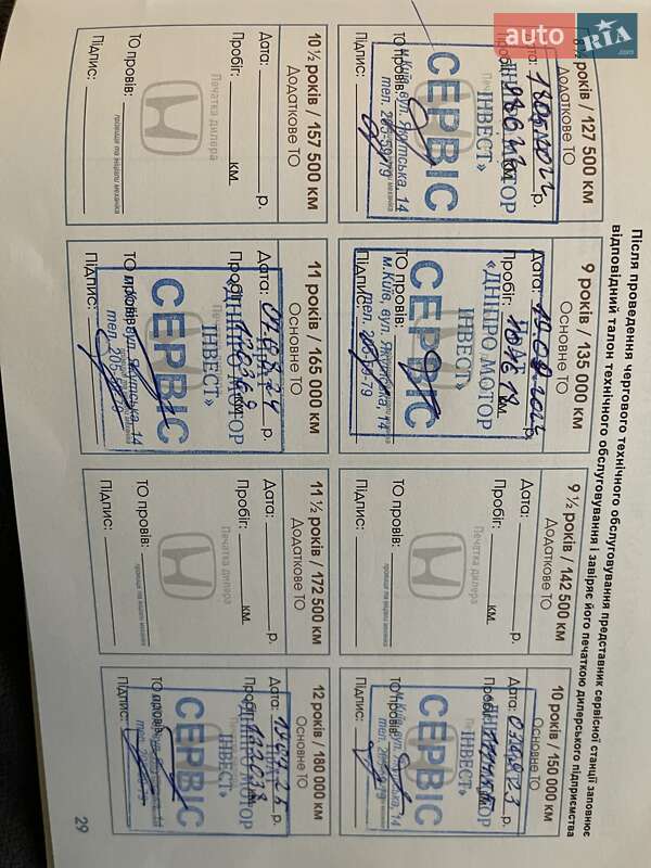 Седан Honda Accord 2013 в Киеве