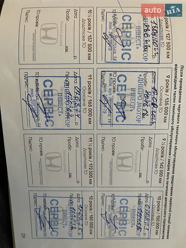 Седан Honda Accord 2013 в Киеве документ