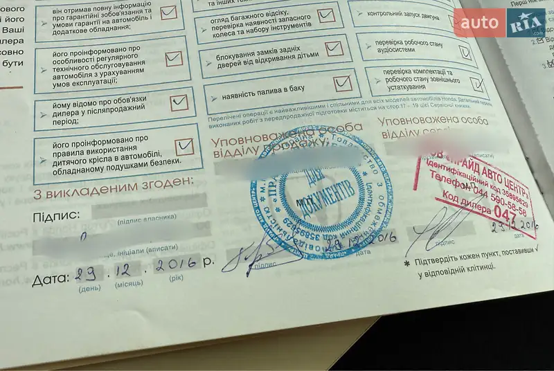 Седан Honda Accord 2015 в Одессе документ