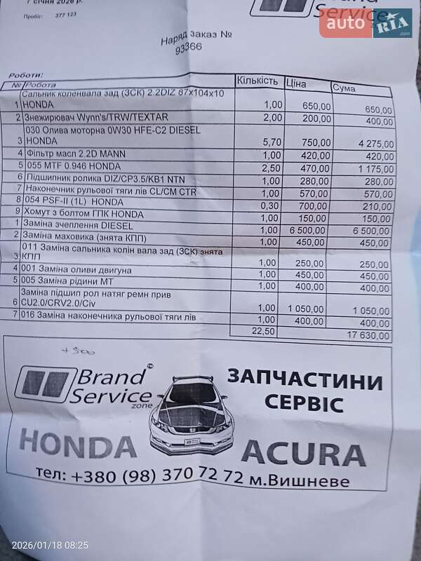 Седан Honda Accord 2005 в Киеве фото 3 Седан Honda Accord 2005 в Киеве