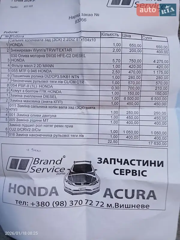 Седан Honda Accord 2005 в Киеве документ 2 фото Седан Honda Accord 2005 в Киеве документ