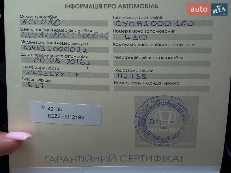 Седан Honda Accord 2015 в Запорожье