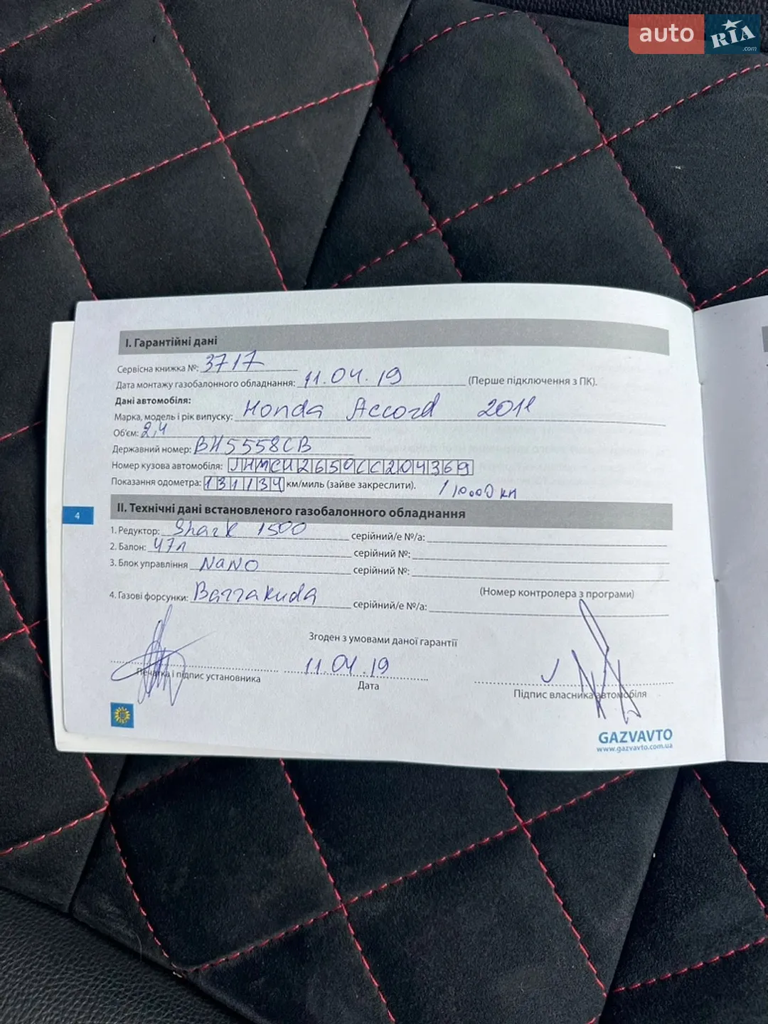 2011 Honda Accord - мініатюра 44