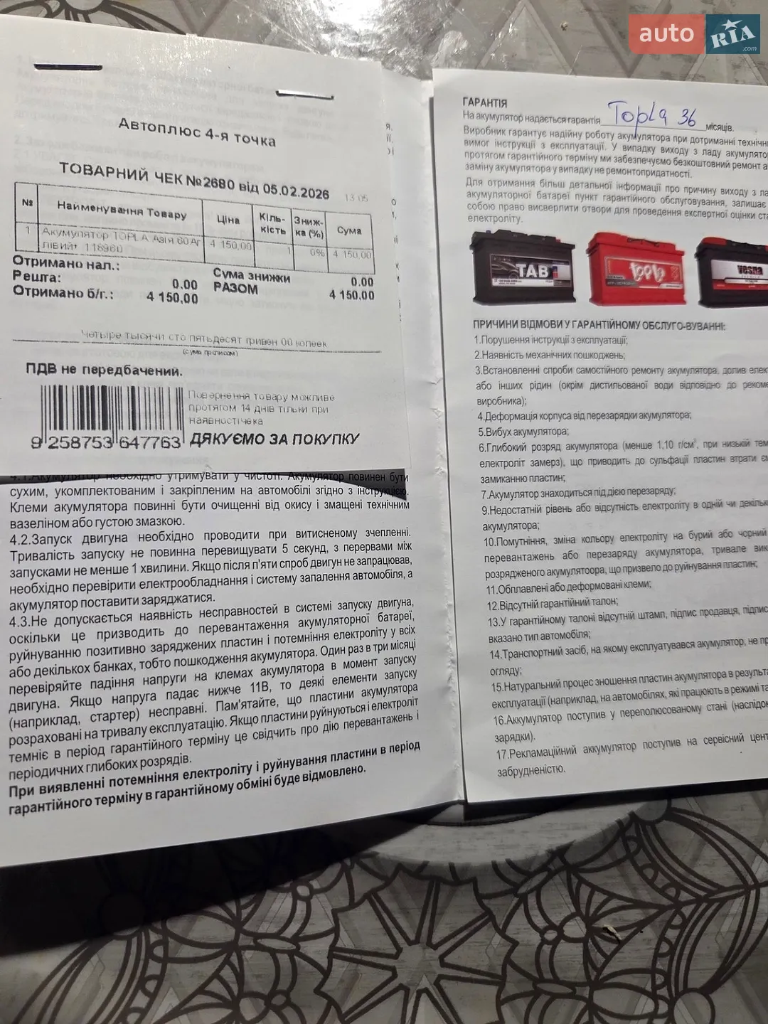 2011 Honda Accord - мініатюра 10