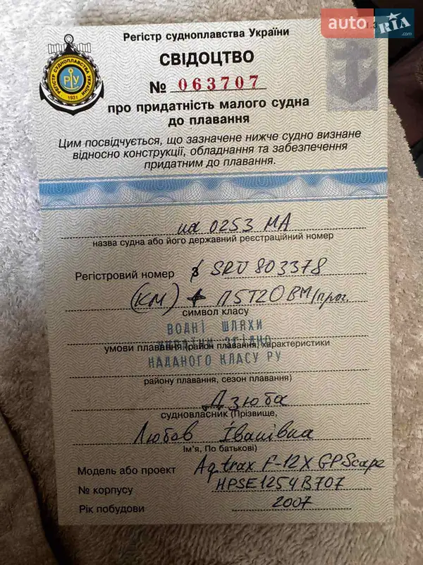 Гидроцикл туристический Honda AquaTrax F-12X 2007 в Киеве документ