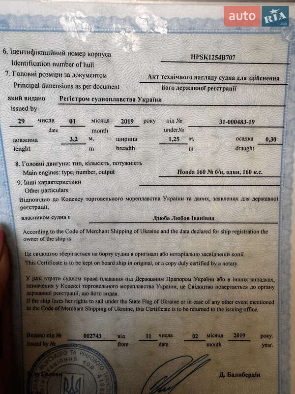 Гидроцикл туристический Honda AquaTrax F-12X 2007 в Киеве