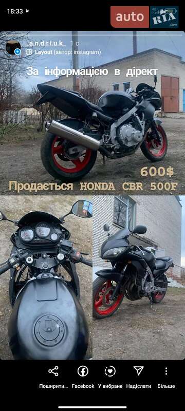 Мотоцикл Спорт-туризм Honda CBR 500R 1994 в Ратным