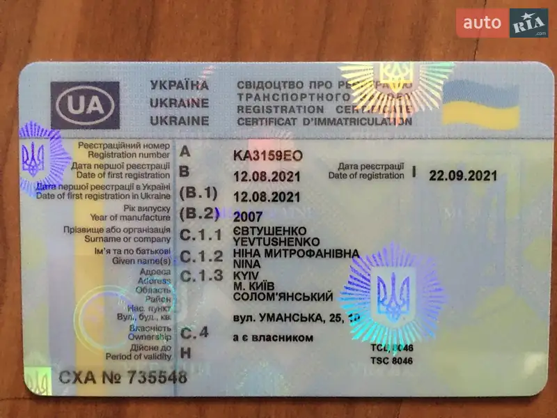 Седан Honda Civic 2007 в Киеве документ