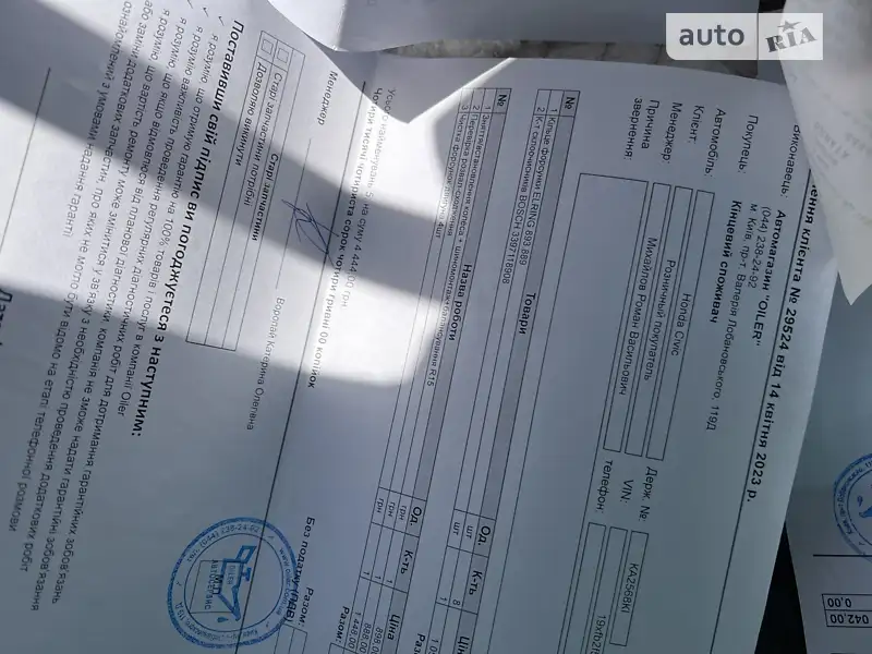 Седан Honda Civic 2013 в Киеве документ