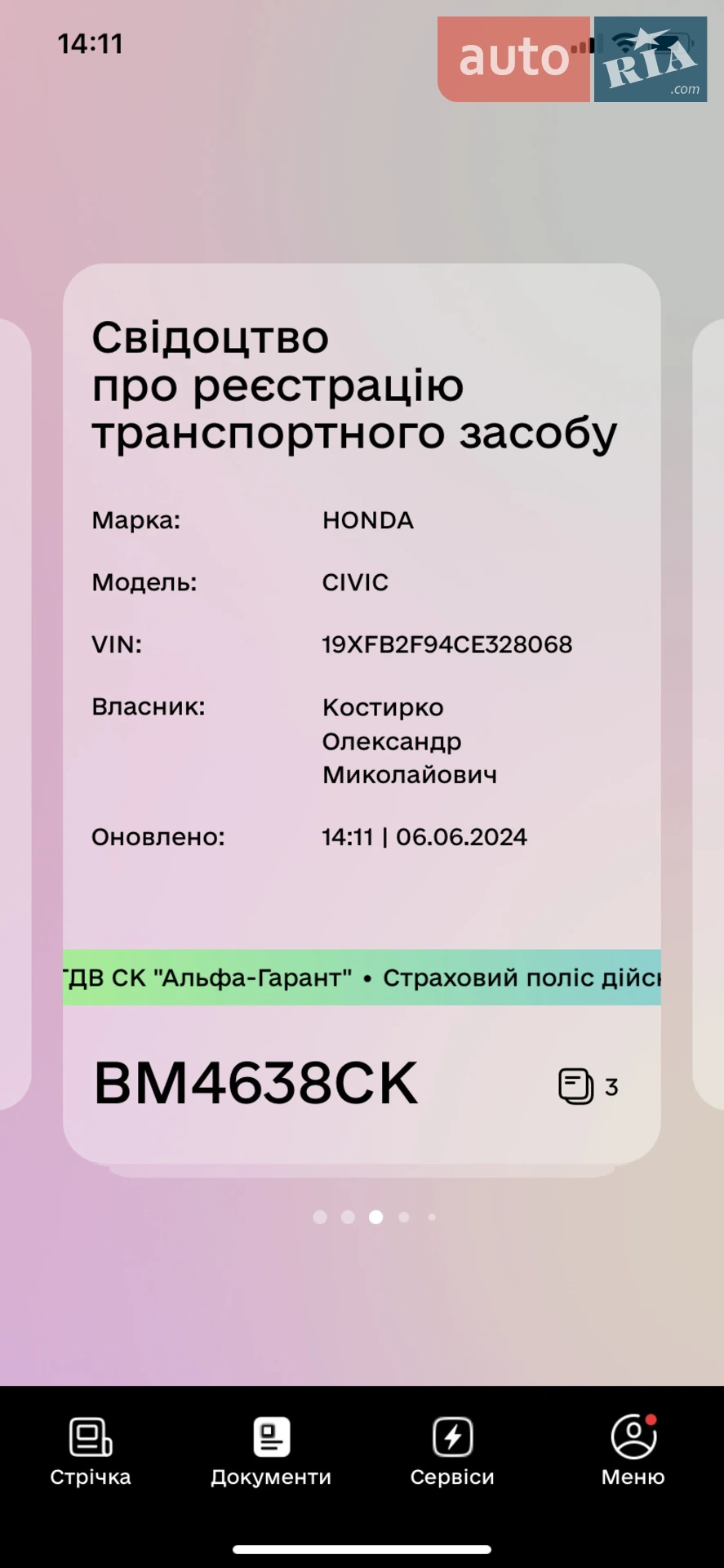 2012 Honda Civic - мініатюра 24