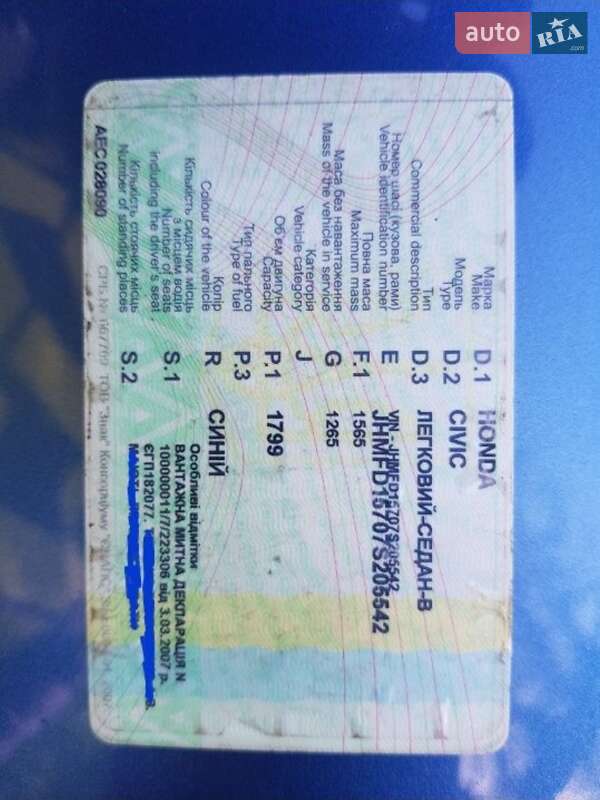 Седан Honda Civic 2007 в Дніпрі