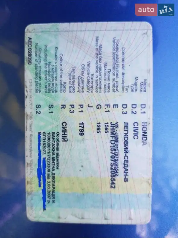 Седан Honda Civic 2007 в Дніпрі документ