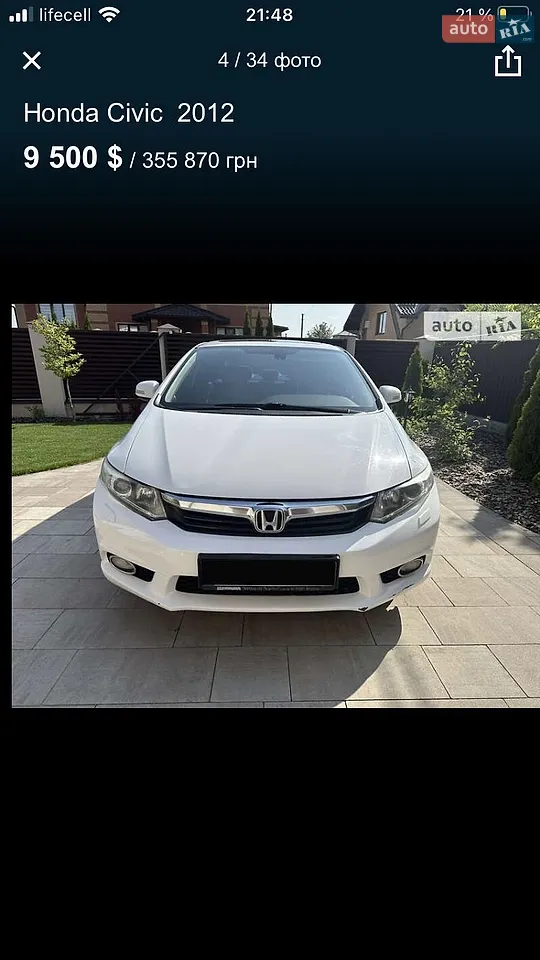 2012 Honda Civic - мініатюра 25