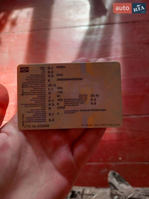 Седан Honda Civic 2004 в Львові