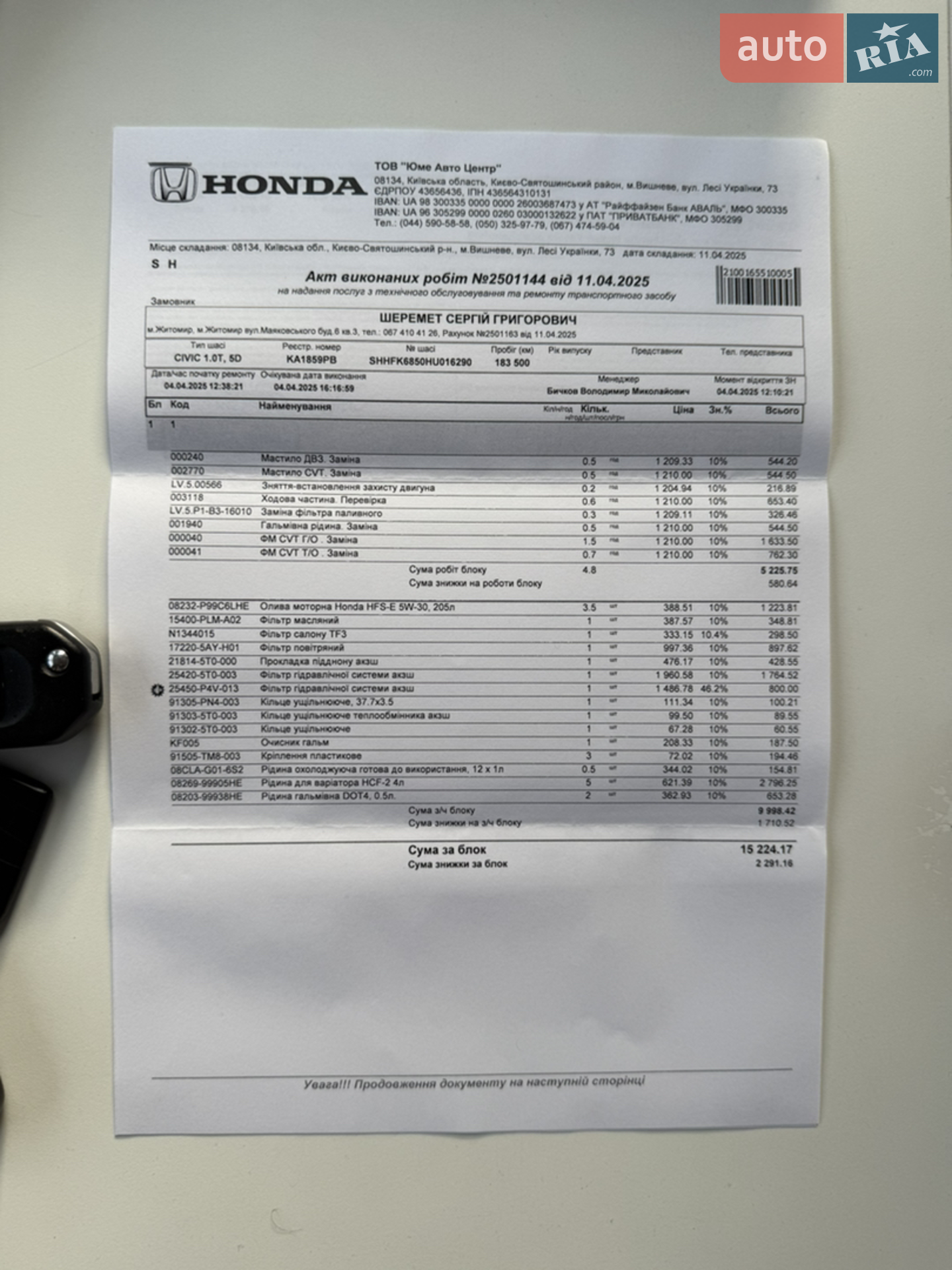 2017 Honda Civic - мініатюра 57