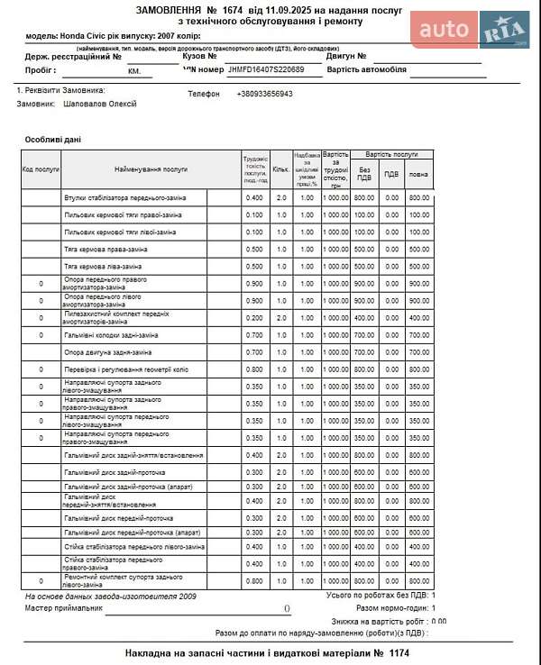 Седан Honda Civic 2007 в Киеве фото 13 Седан Honda Civic 2007 в Киеве