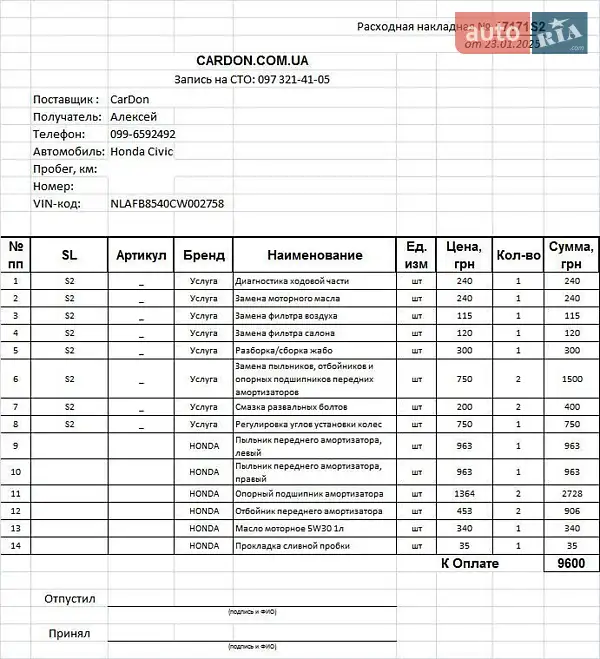 Седан Honda Civic 2012 в Киеве документ