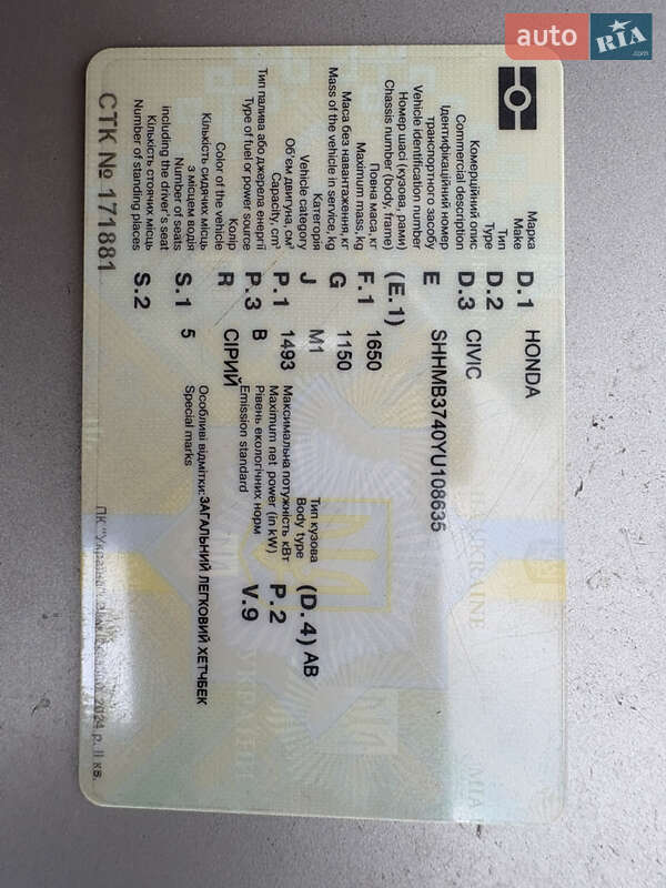 Хетчбек Honda Civic 2000 в Дніпрі фото 9 Хетчбек Honda Civic 2000 в Дніпрі